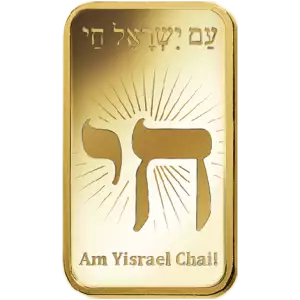 10g PAMP Gold Bar - Am Yisrael Chai! (2)